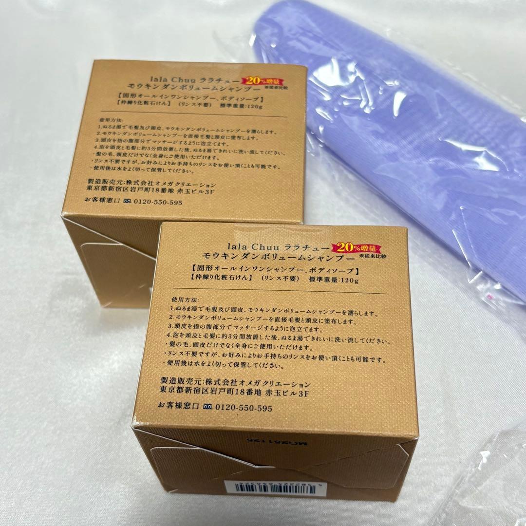 ララチュー モウキンダン 毛瑾團 ボリュームシャンプー 増量120g