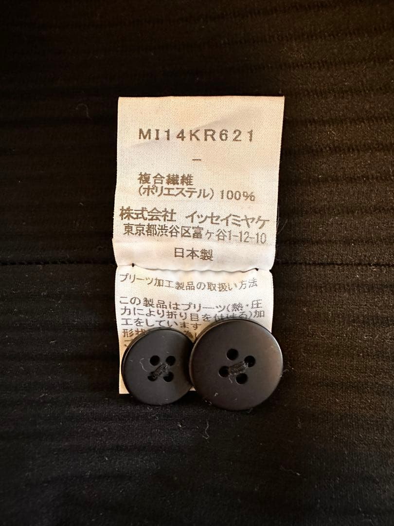 イッセイミヤケme ビスチェ