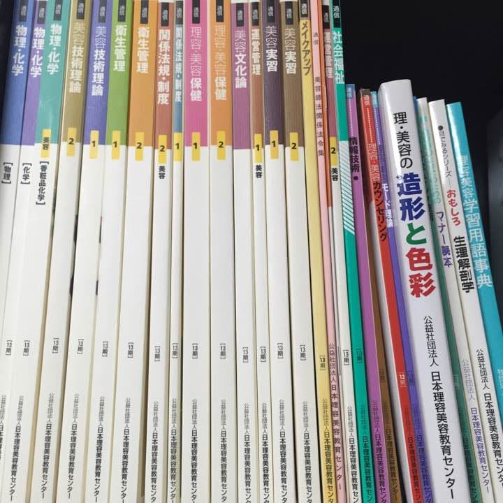 美容師国家試験 美容専門学校 教材 セット DVD付き