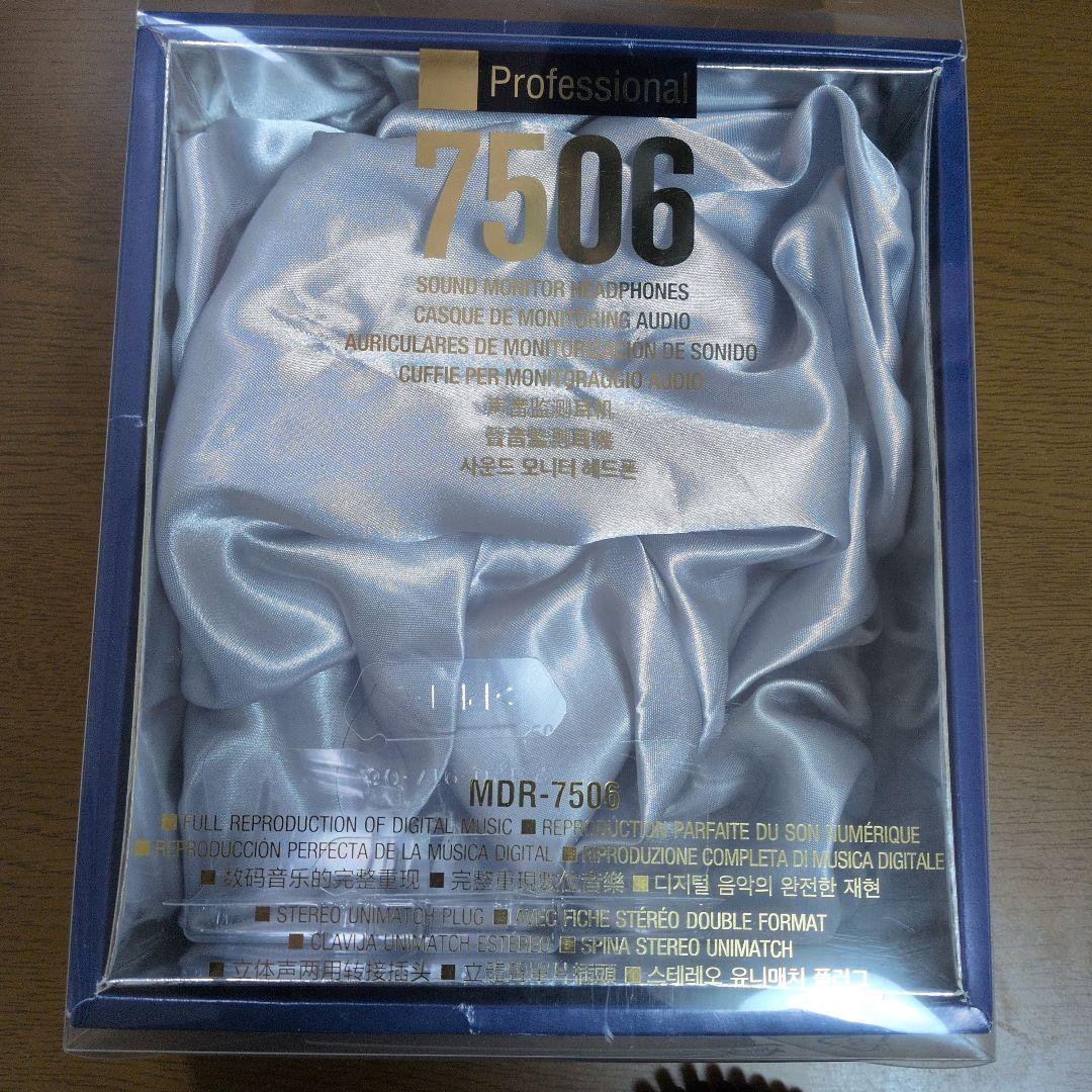 雷龍 MDR-7506