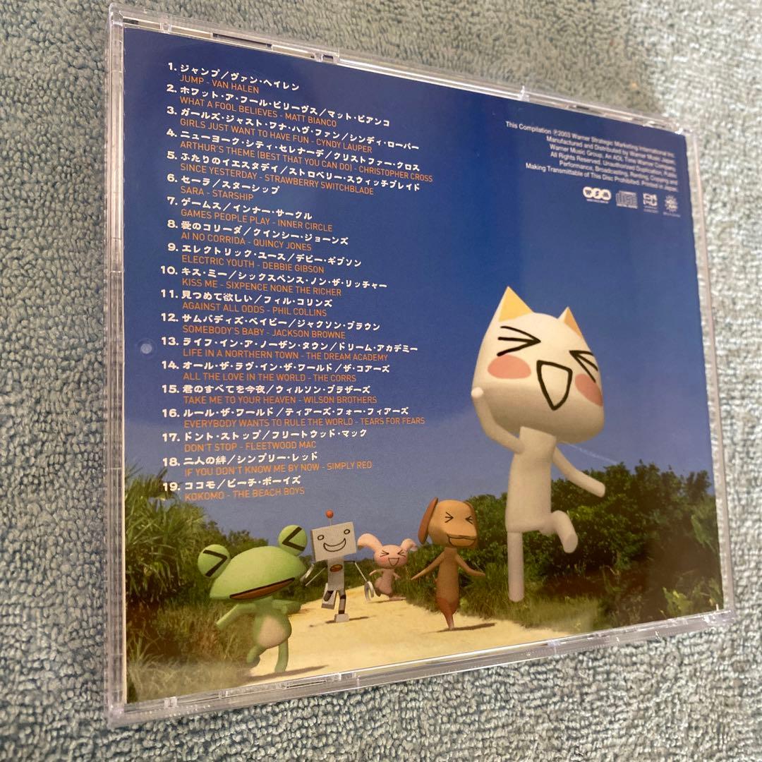 トロと旅する ポップス・コレクション～夏休み