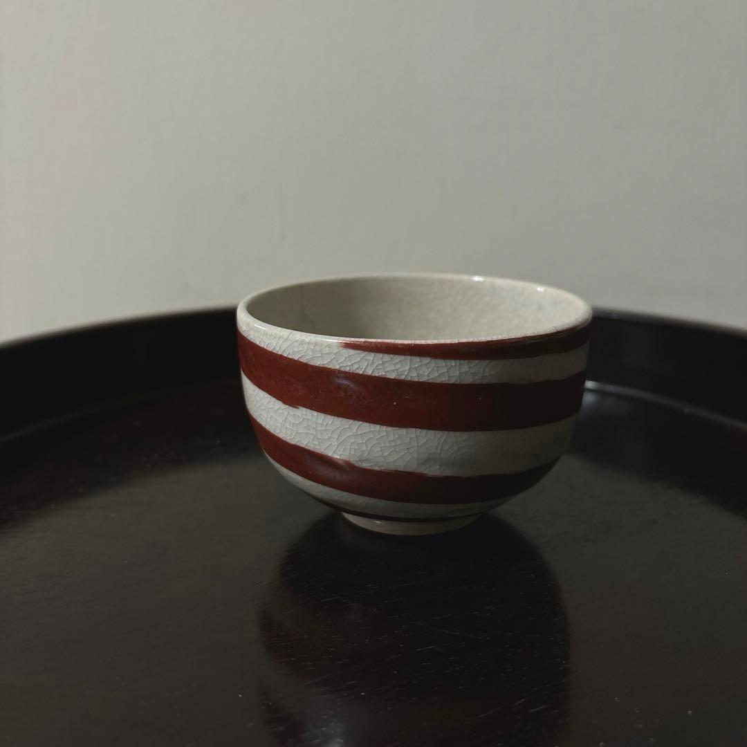赤絵輪線　湯呑み　明治大正　昭和　酒器　民芸　秦秀雄　白洲正子　工芸青花