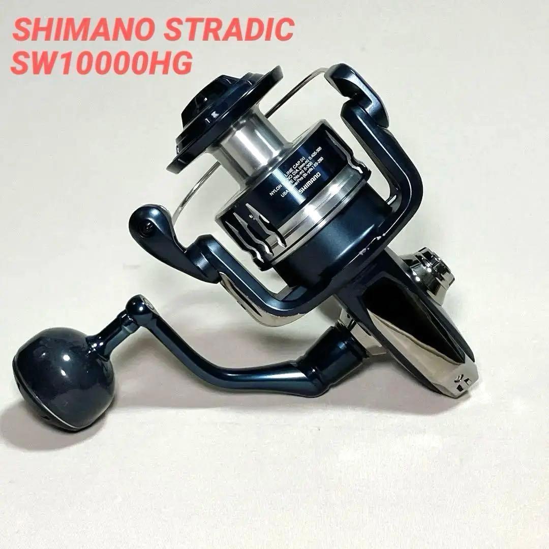 大型スピニングリール　SHIMANO20 STRADIC SW10000HG
