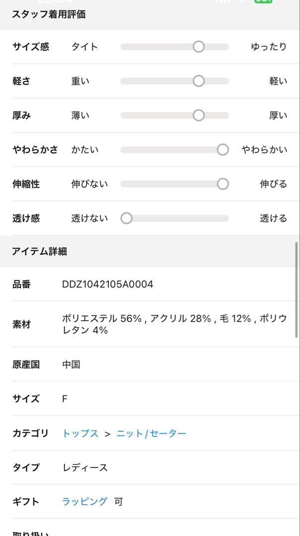 【エコンヌ】Dou Dou Vネックニットベスト、UNIQLOダウンベスト