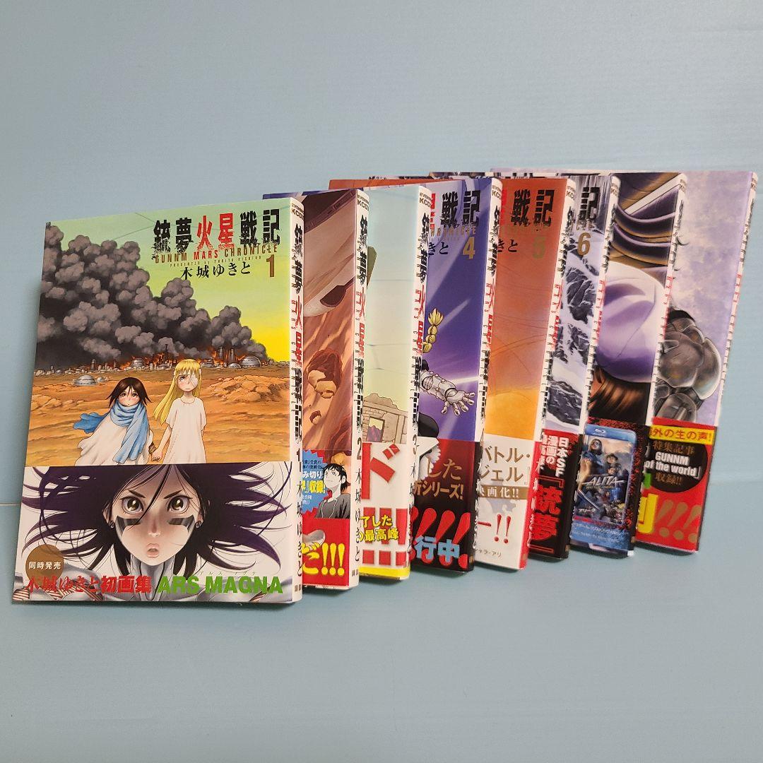銃夢 3シリーズセット 木城ゆきと
