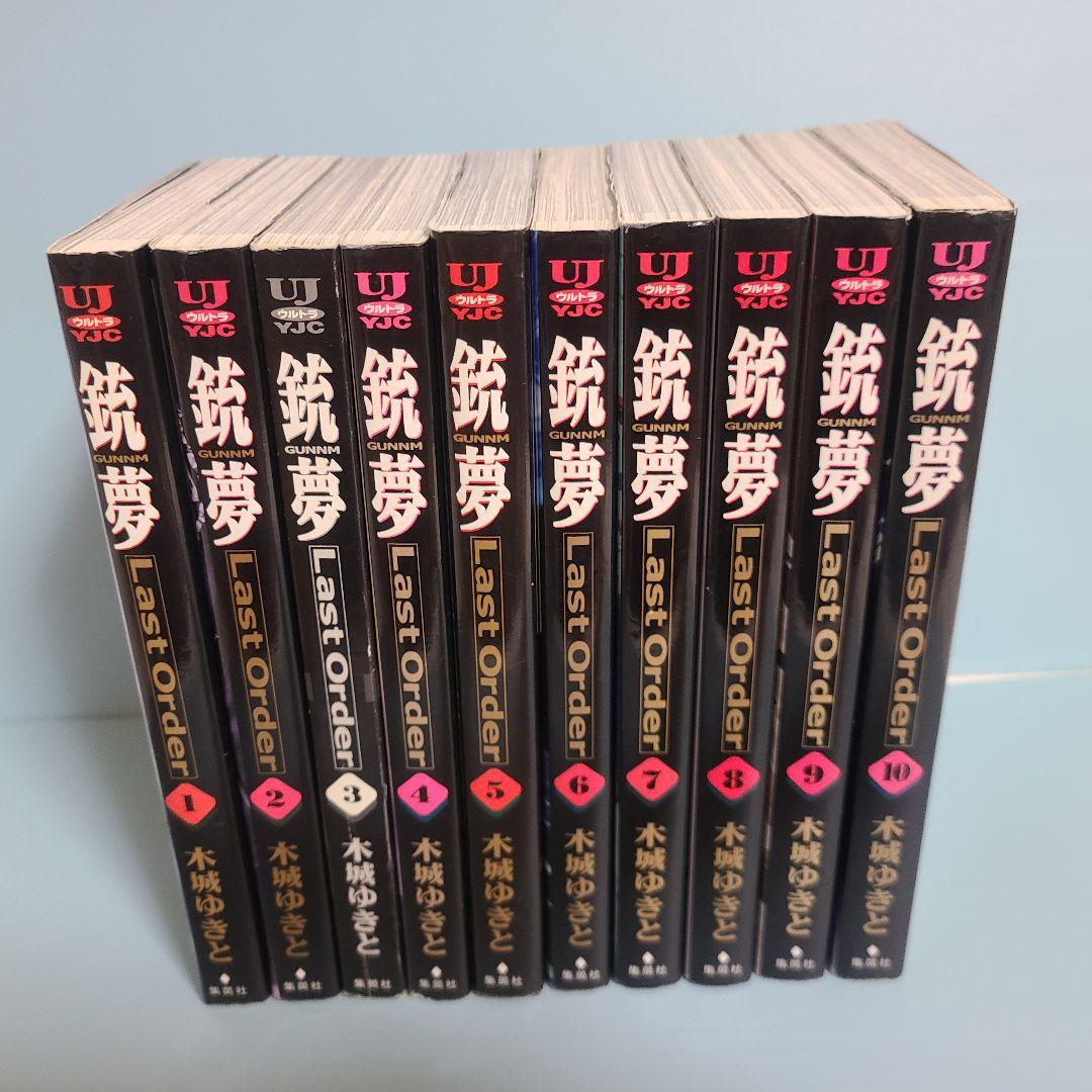 銃夢 3シリーズセット 木城ゆきと