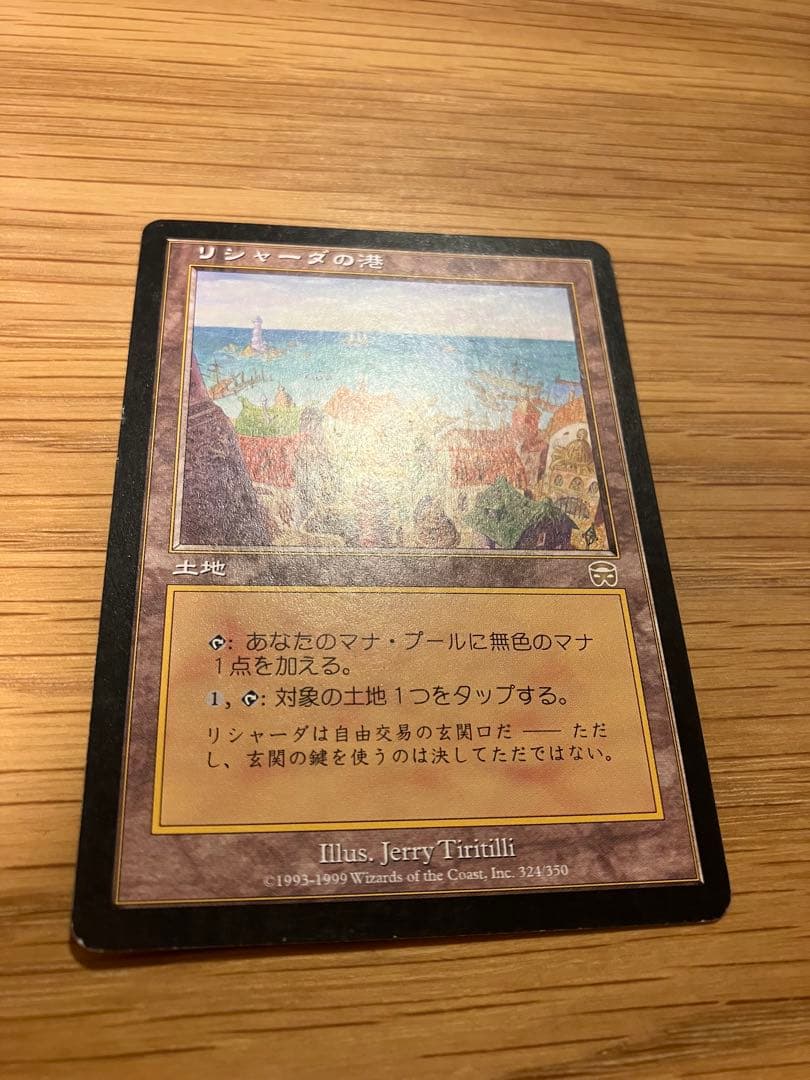 MTG リシャーダの港　メルカディアン・マスクス　日本語版