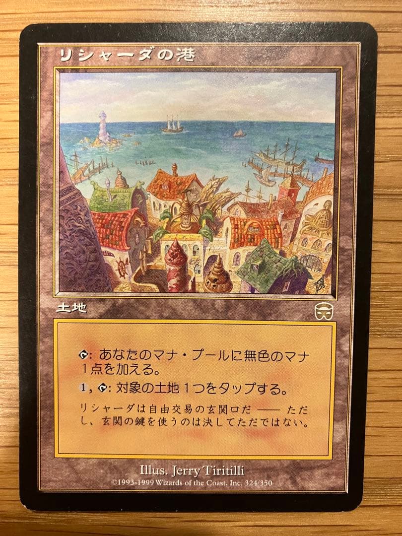 MTG リシャーダの港　メルカディアン・マスクス　日本語版