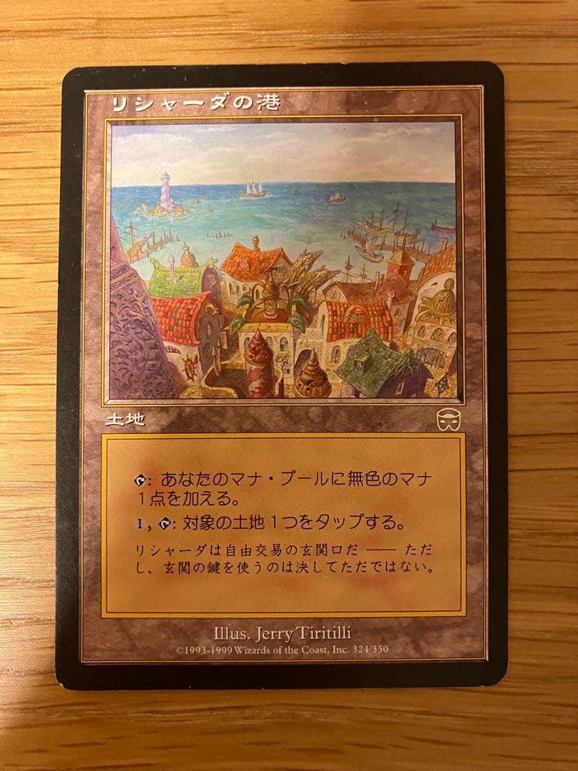 MTG リシャーダの港　メルカディアン・マスクス　日本語版