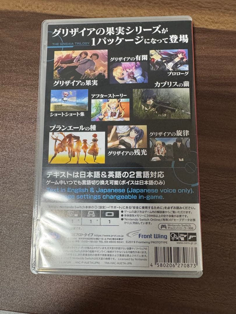 グリザイアの果実迷宮楽園フルP 中古品　switch