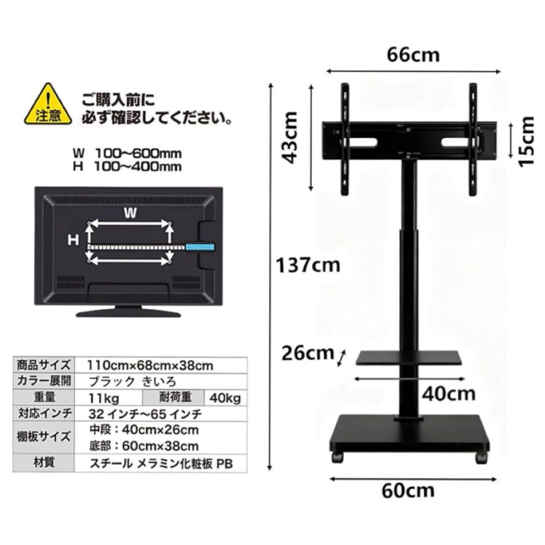 高さ調節 首振り 移動式 テレビスタンド 耐荷重40kg キャスター付 ブラック