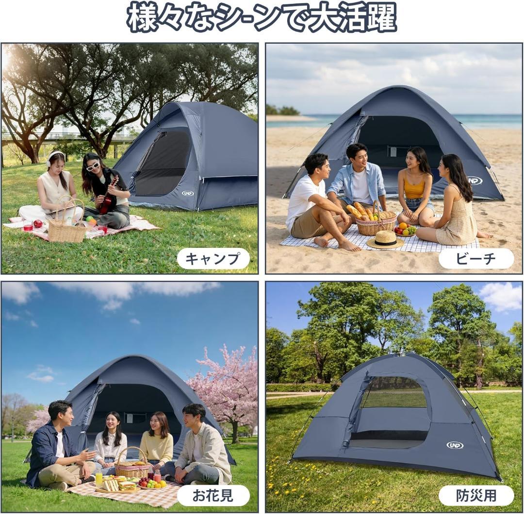 3～4人用 UNP キャンプテント 耐水圧2000mm 収納袋付き