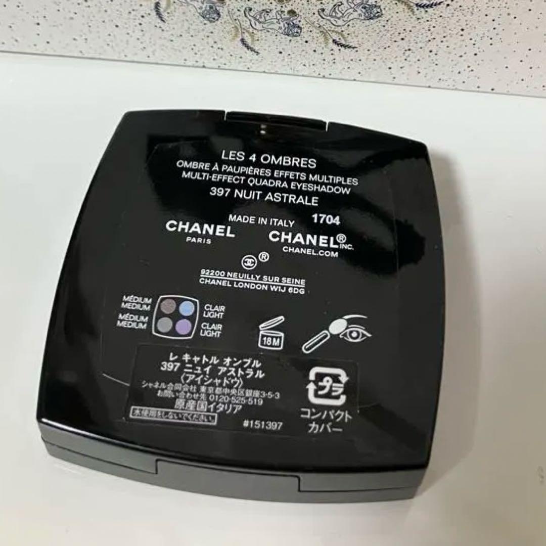 シャネルのチャーム付 特別限定品　CHANEL レ キャトルオンブル 397