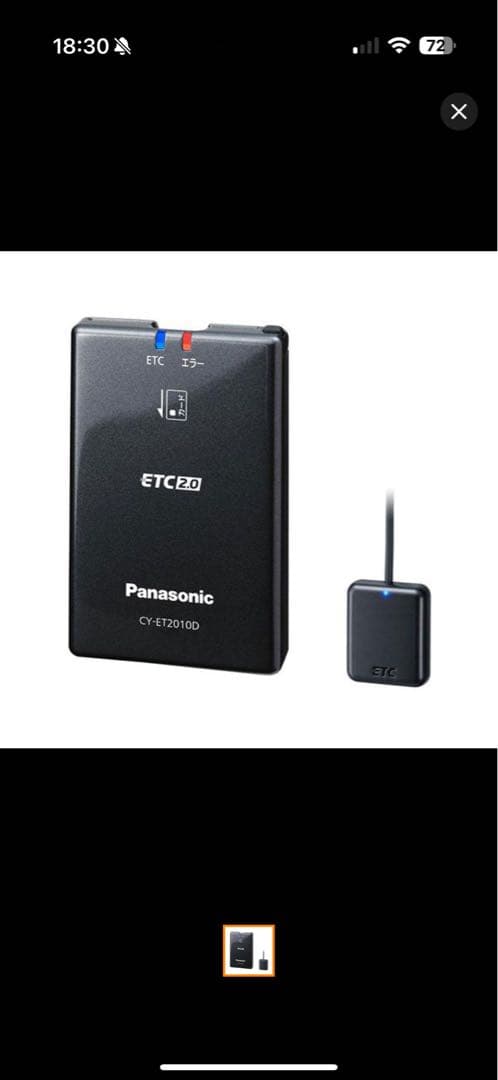 【新品】CY-ET2010D パナソニックナビ専用ETC2.0車載器