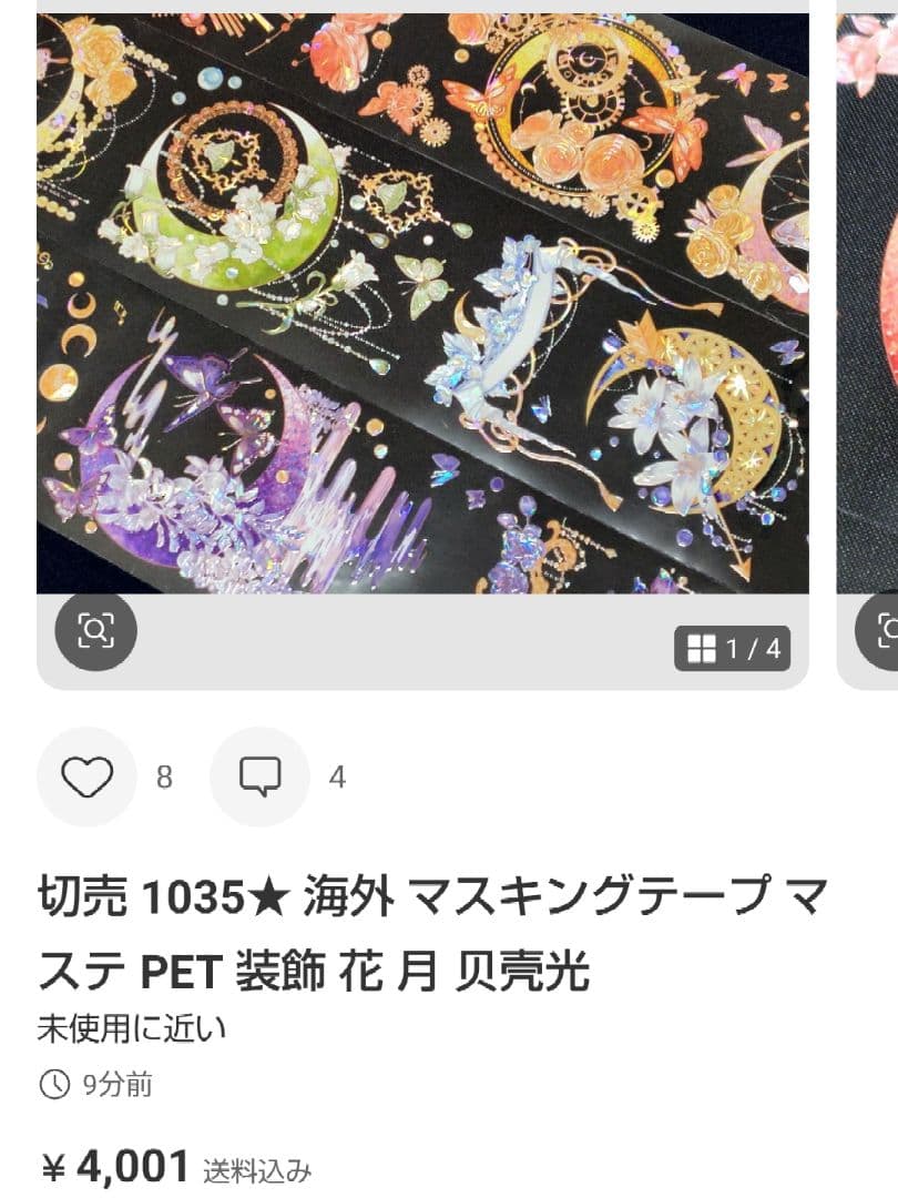 ★あかり★