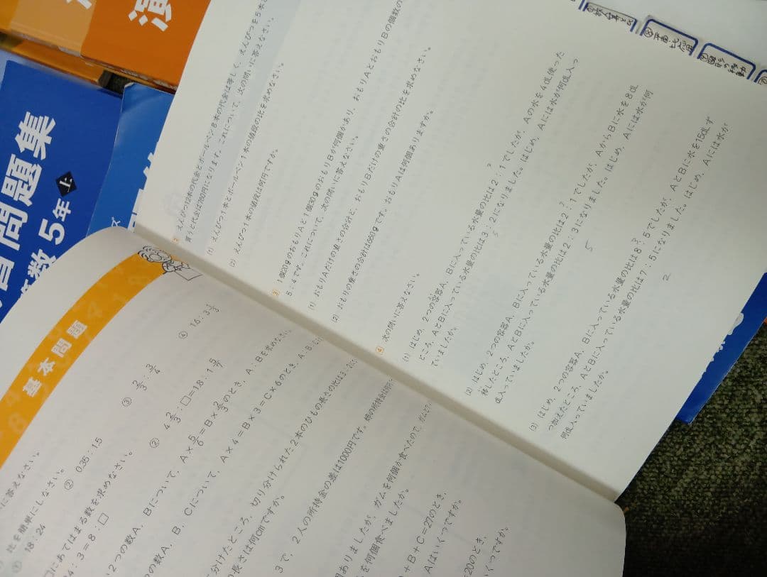 四谷大塚５年予習シリーズ国算理社/演習/漢字他　２０２３年度版　中古