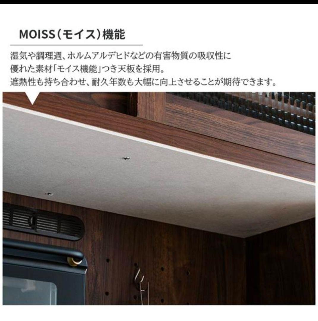 新品送料込み　食器棚　大川家具　木製 　日本製　レンジボード　キッチンカウンター