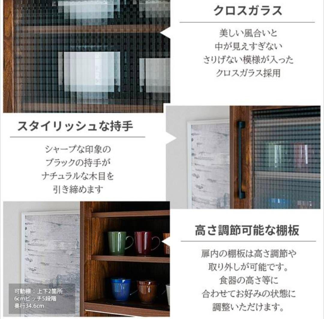 新品送料込み　食器棚　大川家具　木製 　日本製　レンジボード　キッチンカウンター