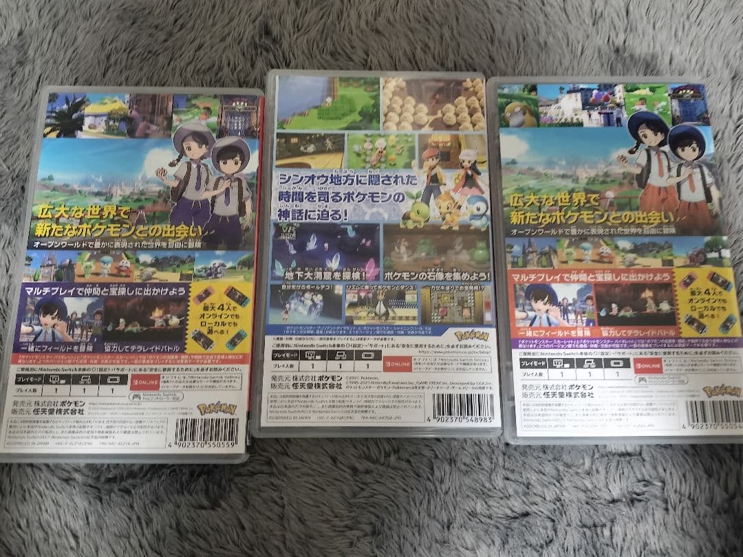 ポケットモンスター バイオレット & スカーレット 3本セット