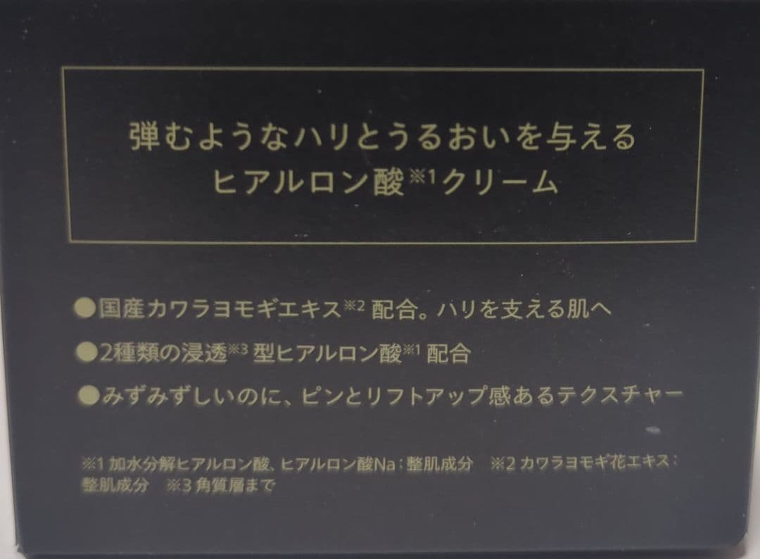 【新品未開封品】Nオーガニック ヒアルアップリフトクリーム47g×2個セット