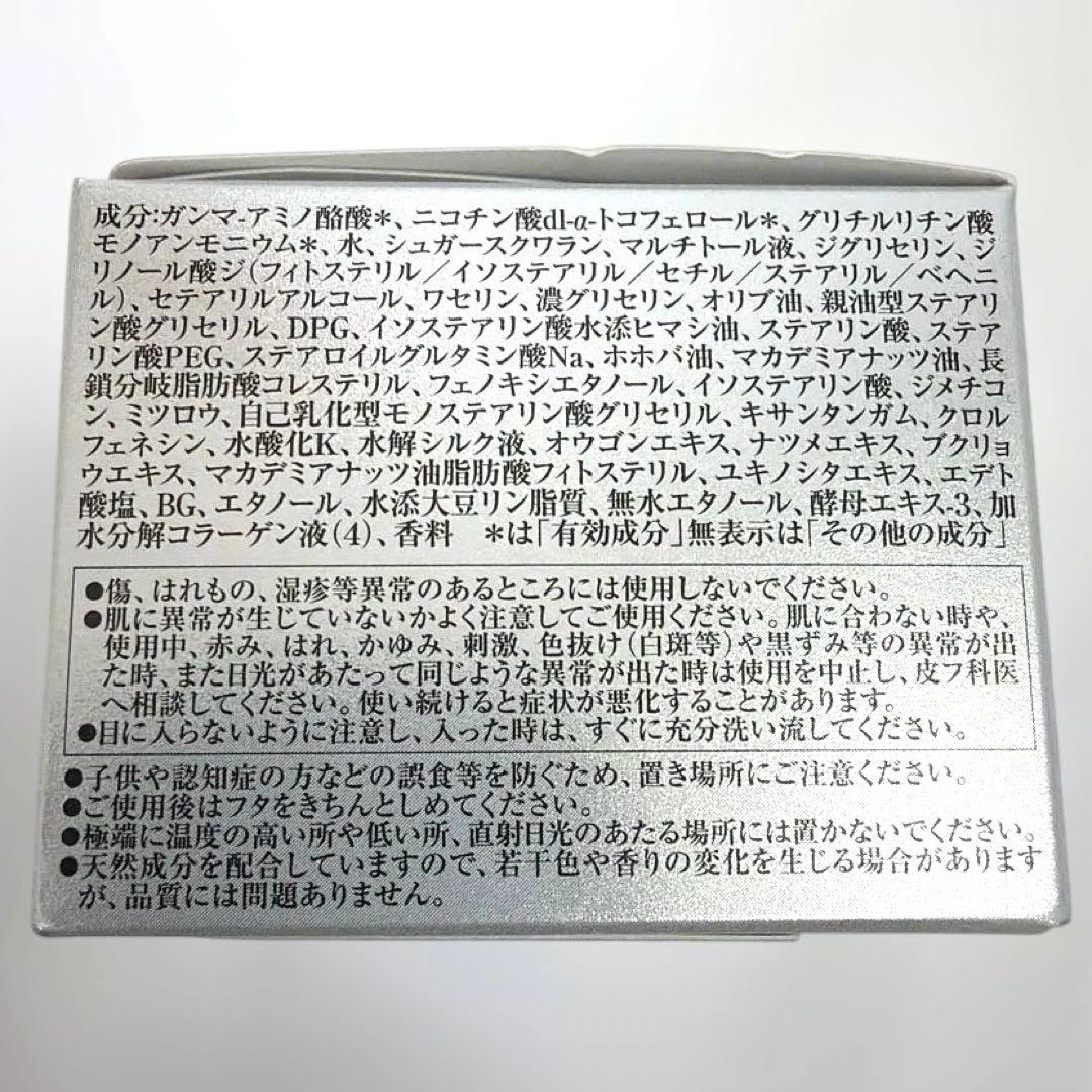 リサージ　トータルフォルミングクリーム ２点セット➕おまけ2個