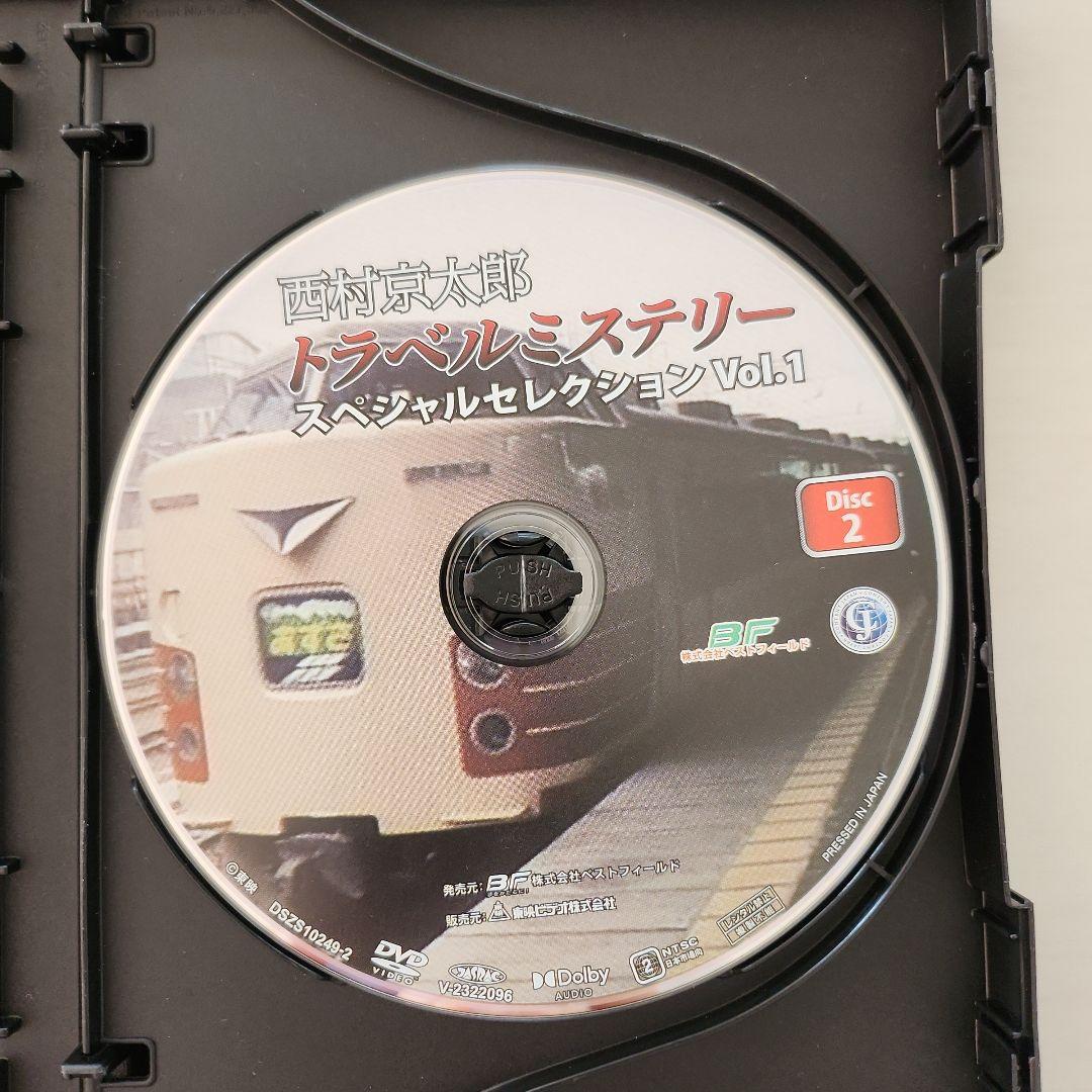 トラベルミステリー スペシャルセレクション Vol.1