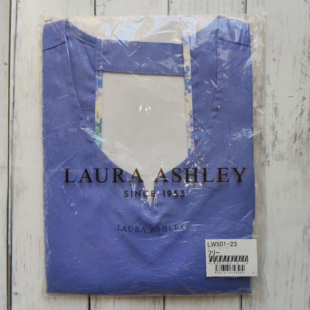 【めめにゃんこさん専用】LAURA ASHLEY 介護・医療 エプロン 3セット