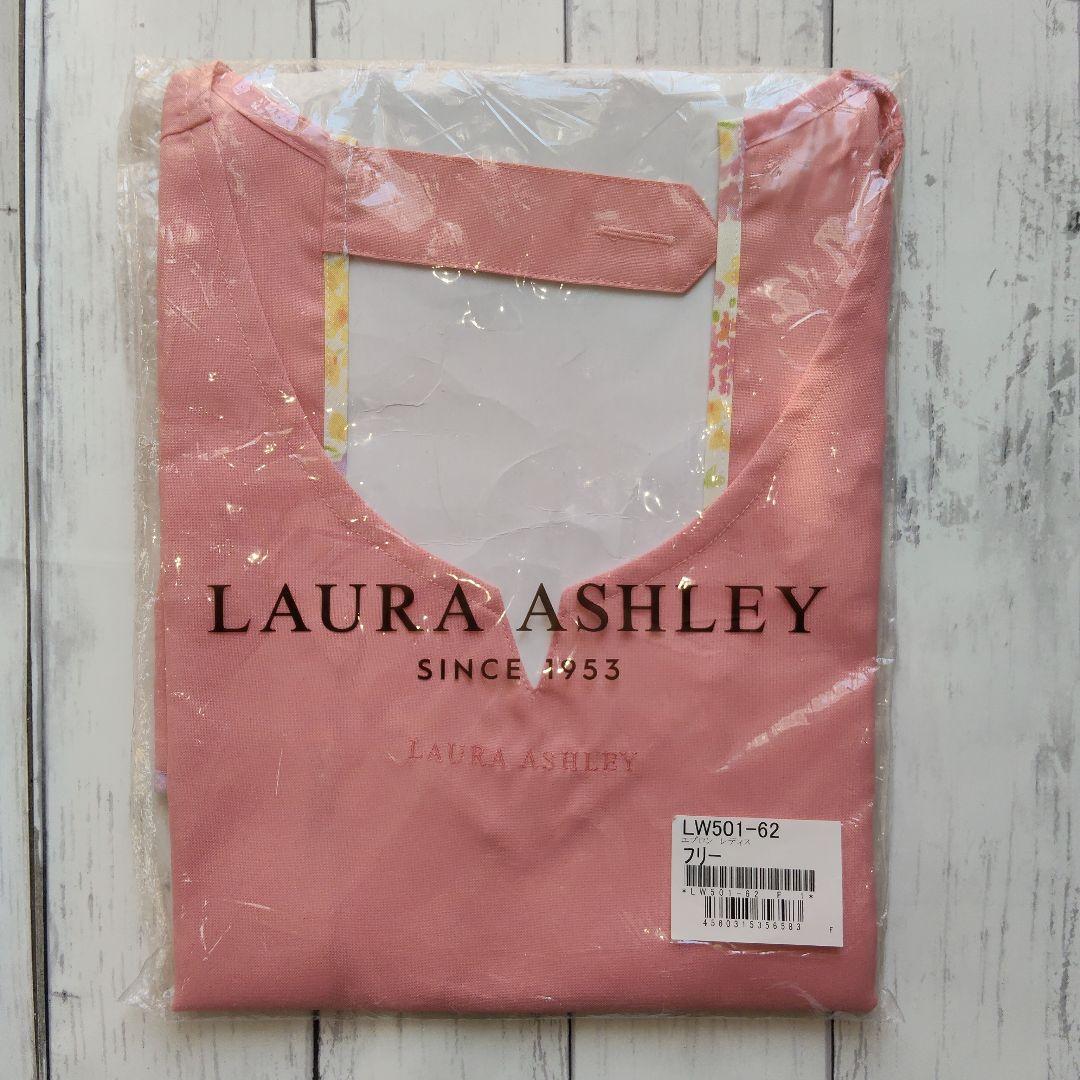 【めめにゃんこさん専用】LAURA ASHLEY 介護・医療 エプロン 3セット