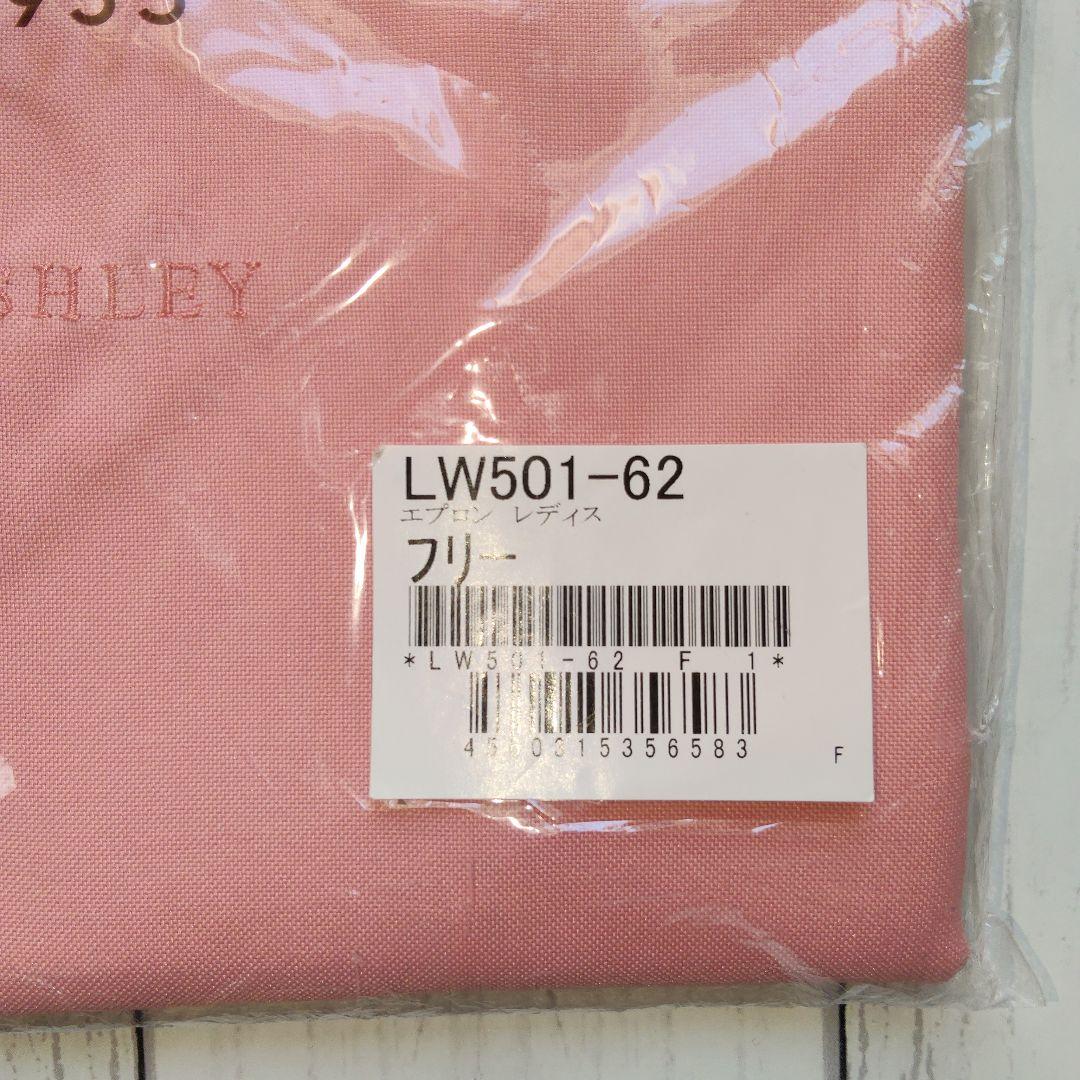 【めめにゃんこさん専用】LAURA ASHLEY 介護・医療 エプロン 3セット