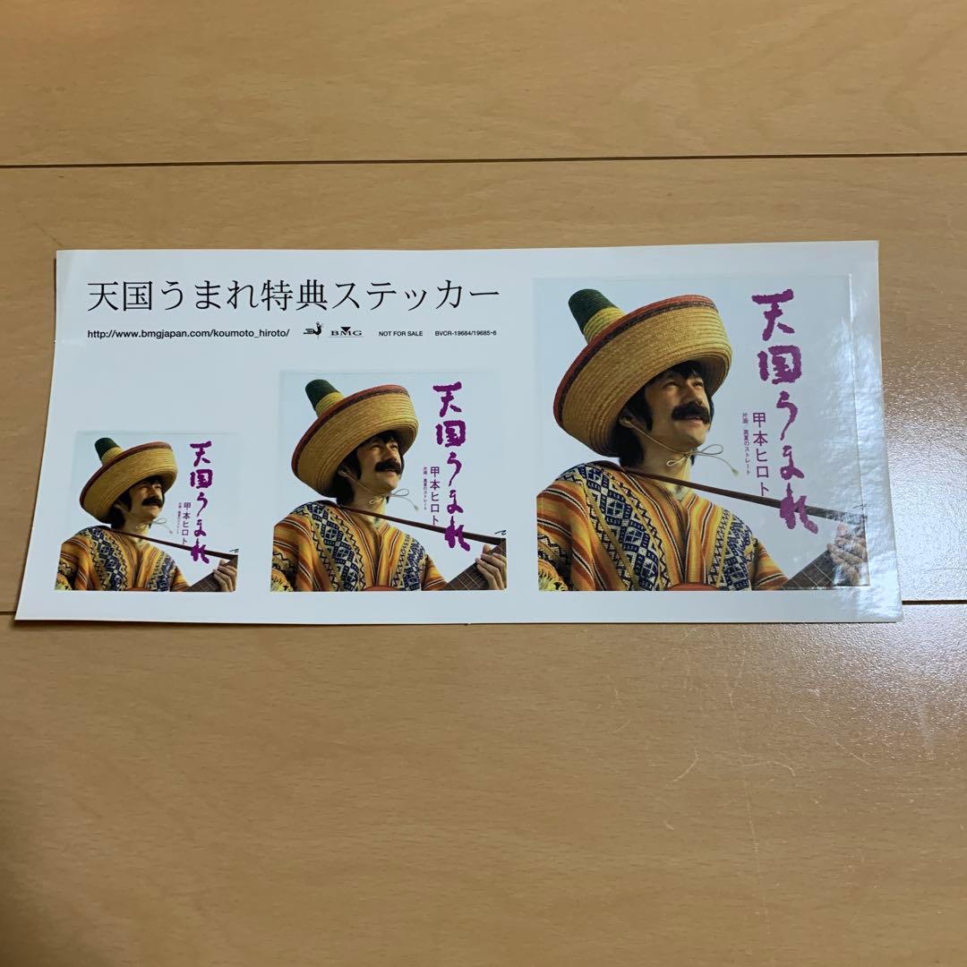 甲本ヒロト レコード