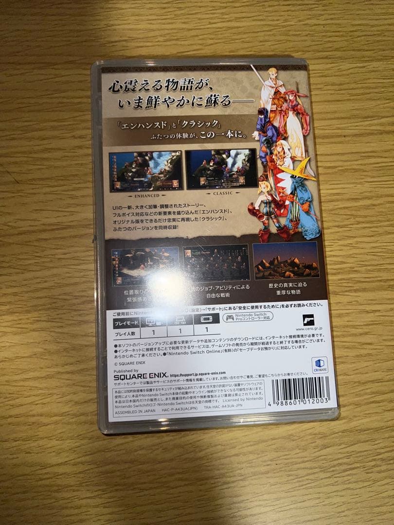 ファイナルファンタジータクティクスイヴァリースクロニクルズデラックスエディション