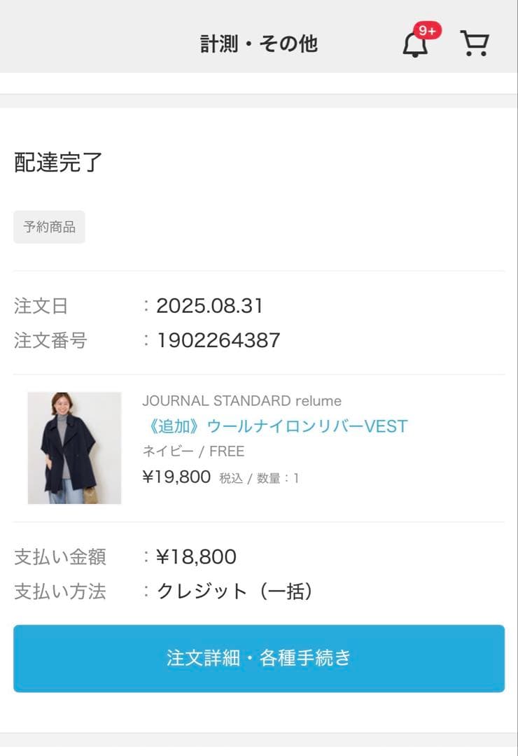 ウールナイロンリバーVEST ウールナイロンリバーベスト ネイビー