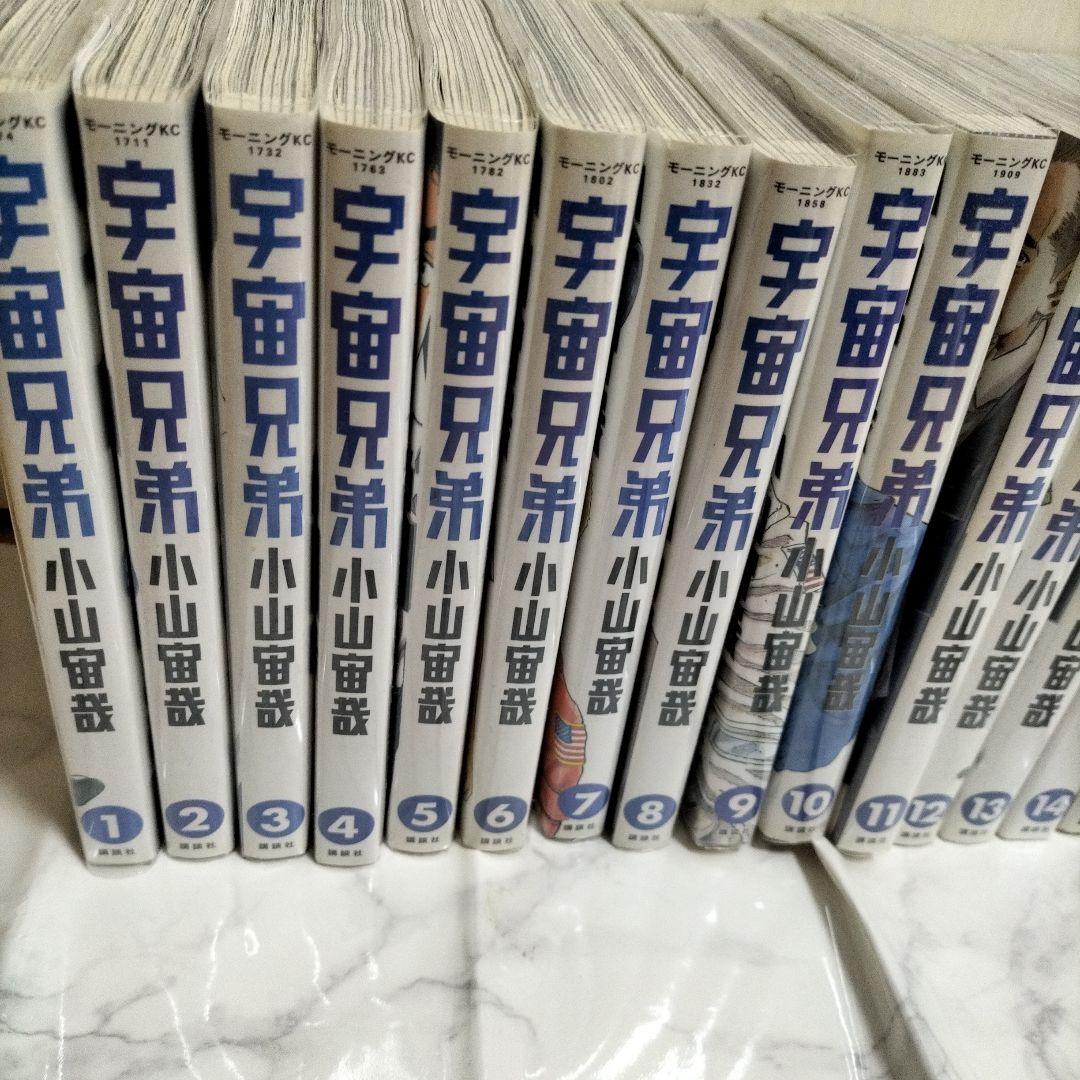 宇宙兄弟 1～24巻セット