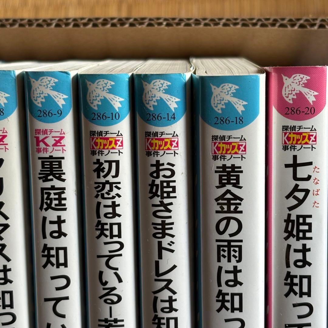 [28日まで出品] 探偵チームKZ事件ノート 知っているシリーズ 14巻セット