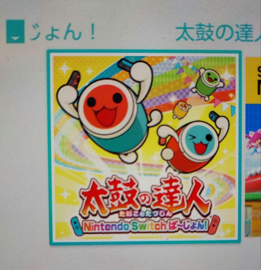 スイッチソフト　マリオメーカー2 太鼓の達人　ポケモンアルセウス　セット