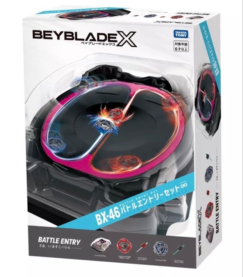 【未開封新品】ベイブレードX BX-46 バトルエントリーセット∞