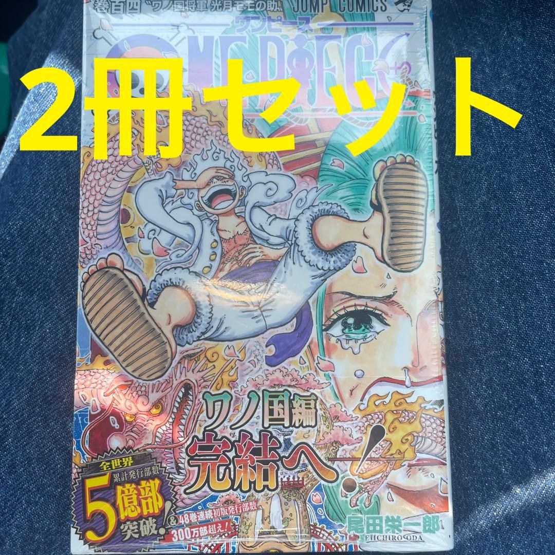 ワンピース　104巻　新品　シュリンク付き　初版
