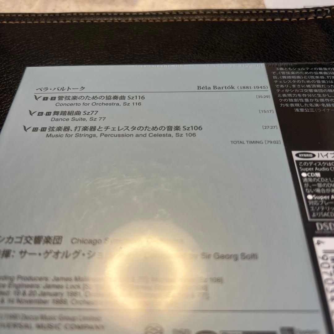 ESOTERIC SACD 正規品 ESSD-90262 バルトーク ショルティ