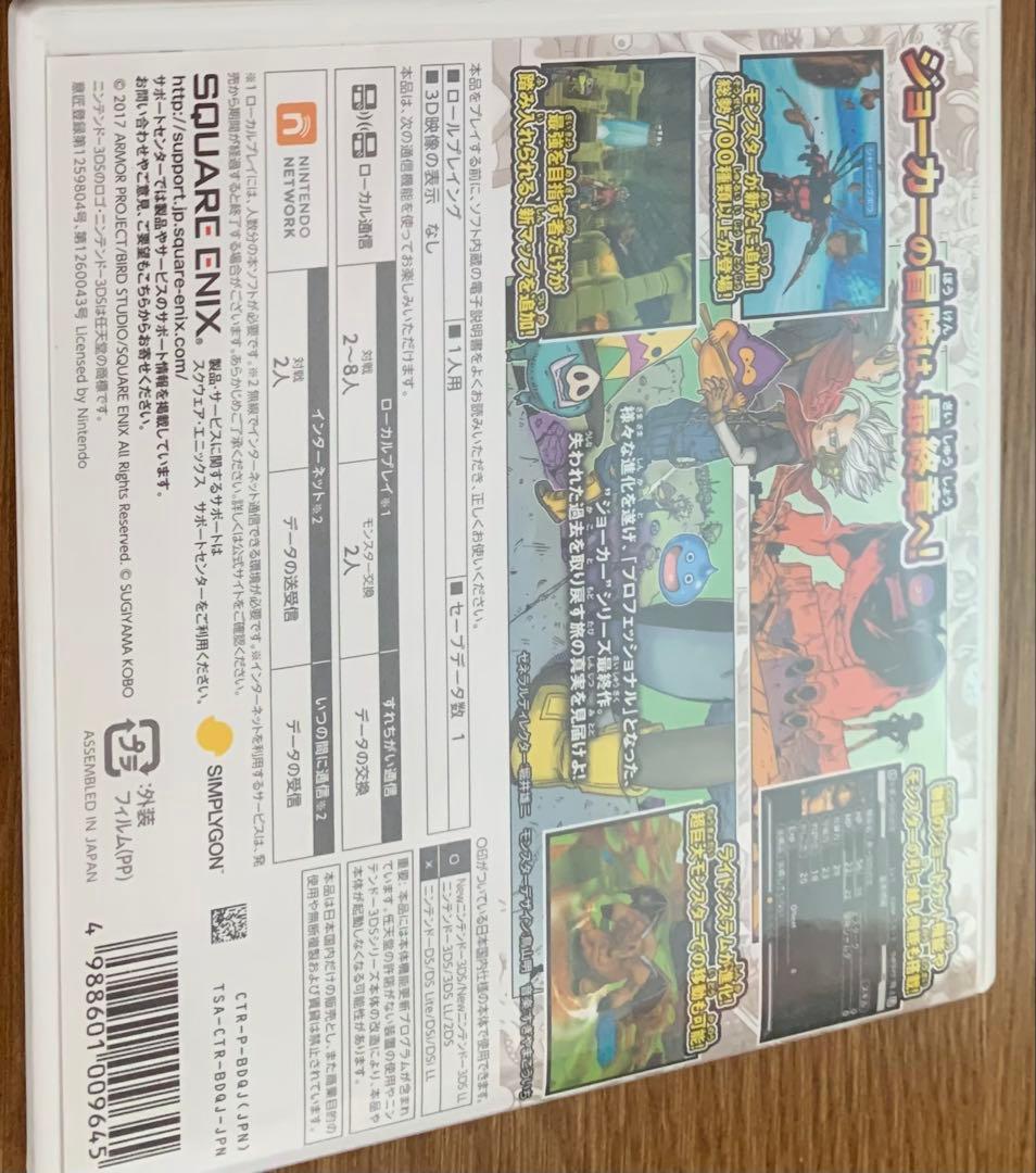 ドラゴンクエストモンスターズ ジョーカー3 プロフェッショナル　動作確認済み