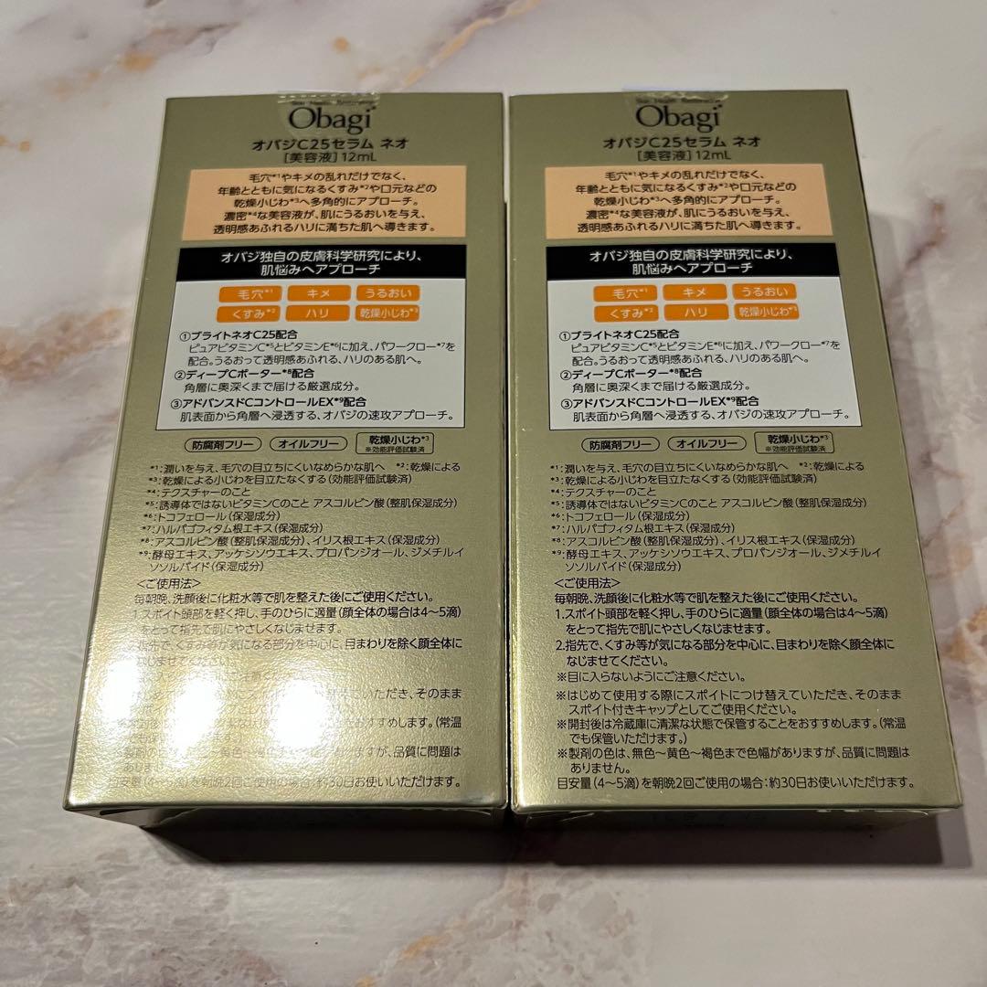 【新品未使用】オバジ C25　セラムネオ 美容液 12ml 2個セット