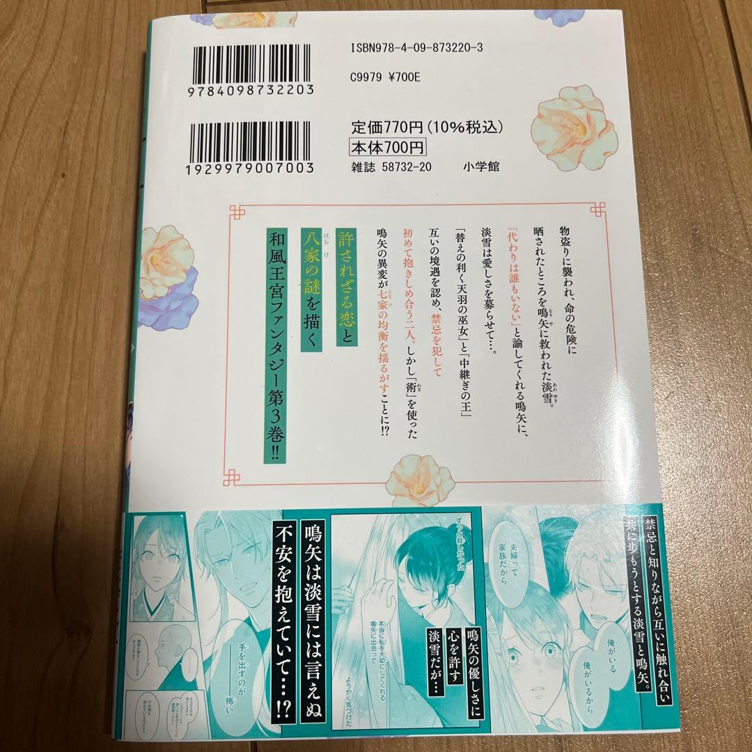 王と后3