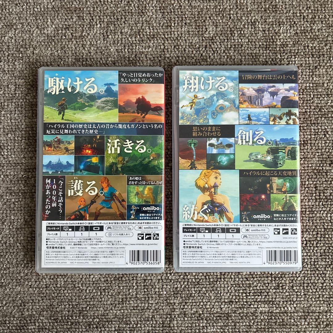 任天堂Switch ゼルダの伝説