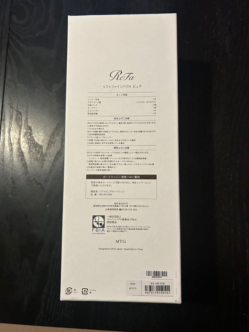 ゆうき ReFa ファインバブルピュア　シャワーヘッド　付属品一式箱付き