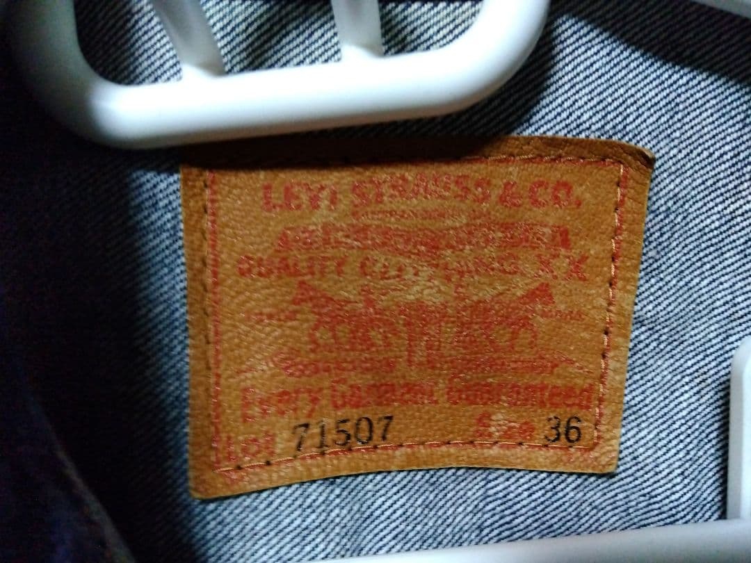 リーバイス　デニムジャケット　71507　2nd　90s復刻　36