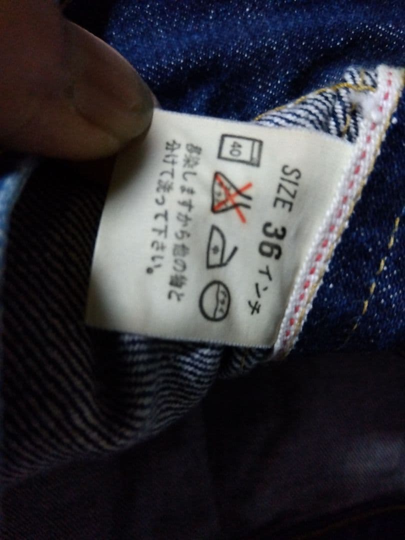 リーバイス　デニムジャケット　71507　2nd　90s復刻　36