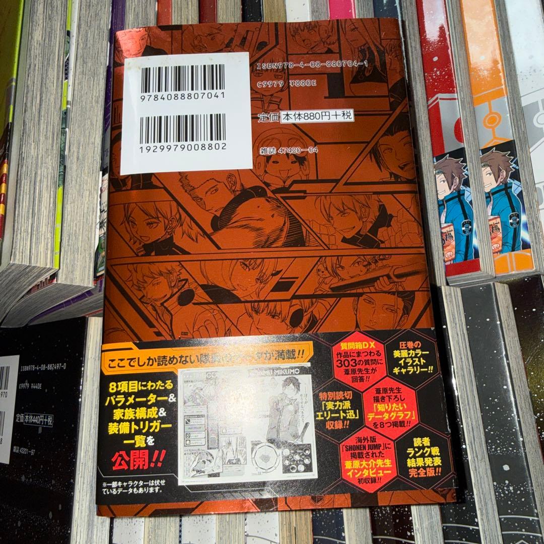 ワールドトリガー 1-25巻+データブック