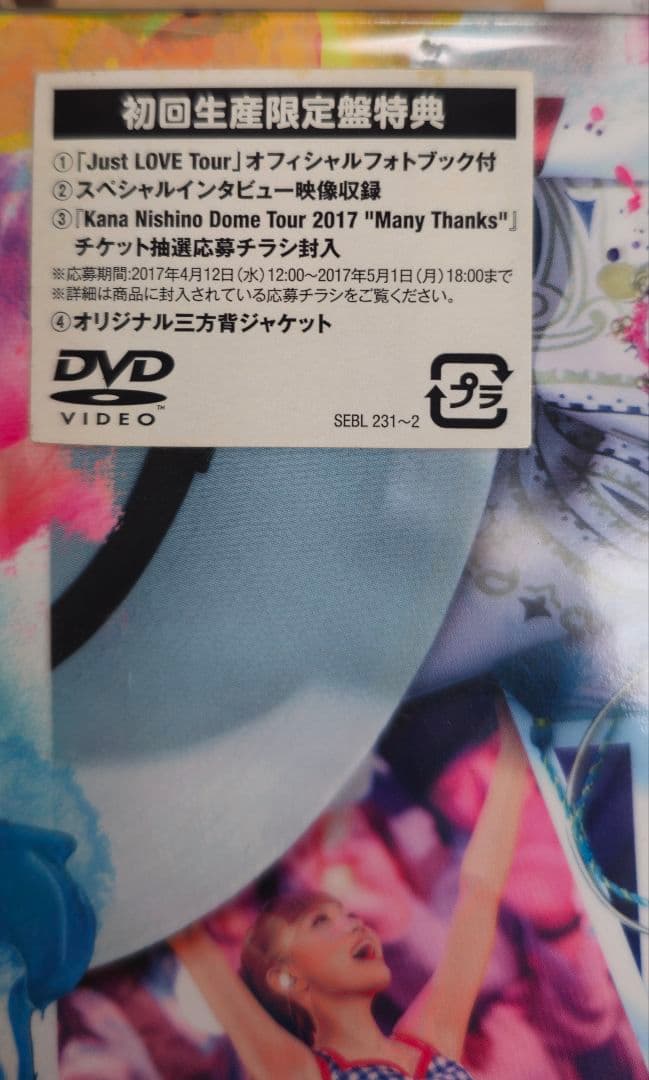【美品】西野カナ Just LOVE Tour 〈初回限定盤DVD〉