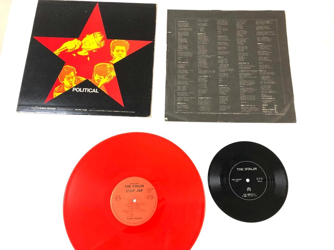 【LP】THE STALIN スターリン 「 STOP JAP 」 カラー盤