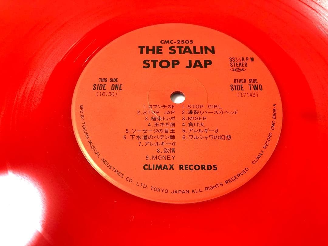 【LP】THE STALIN スターリン 「 STOP JAP 」 カラー盤