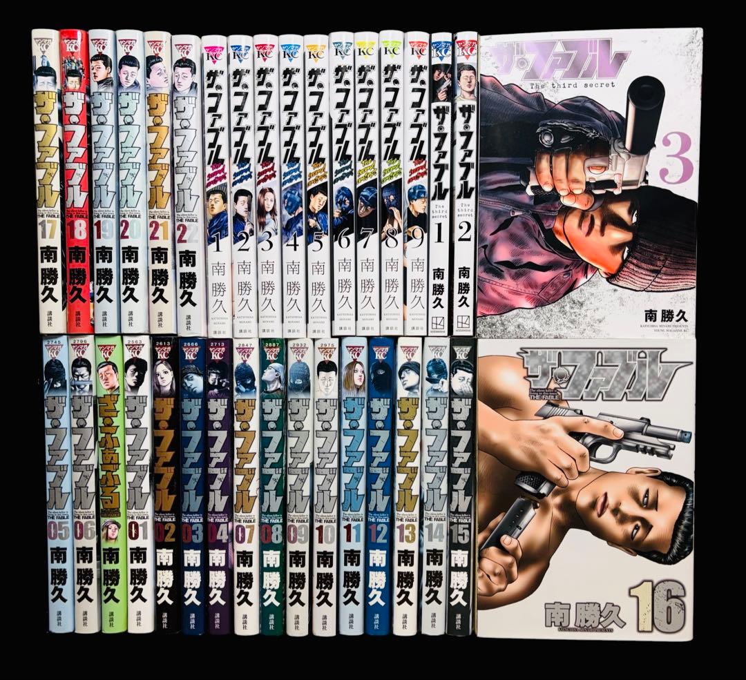 【全巻セット】ザ•ファブル+セカンドコンタクト+The third 全34冊